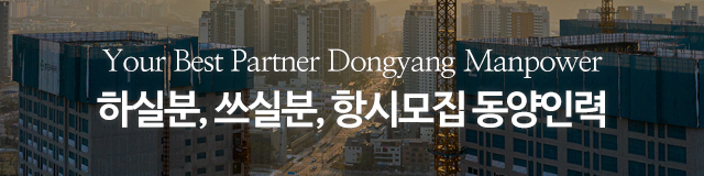 동양인력_이미지m