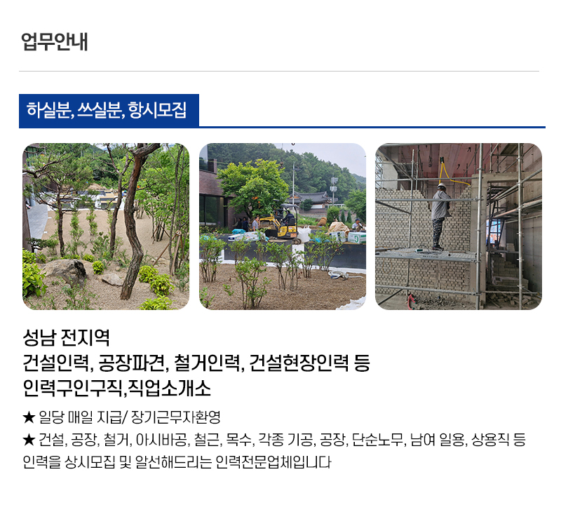 동양인력_내용_내용