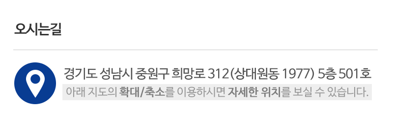 동양인력_상단_주소