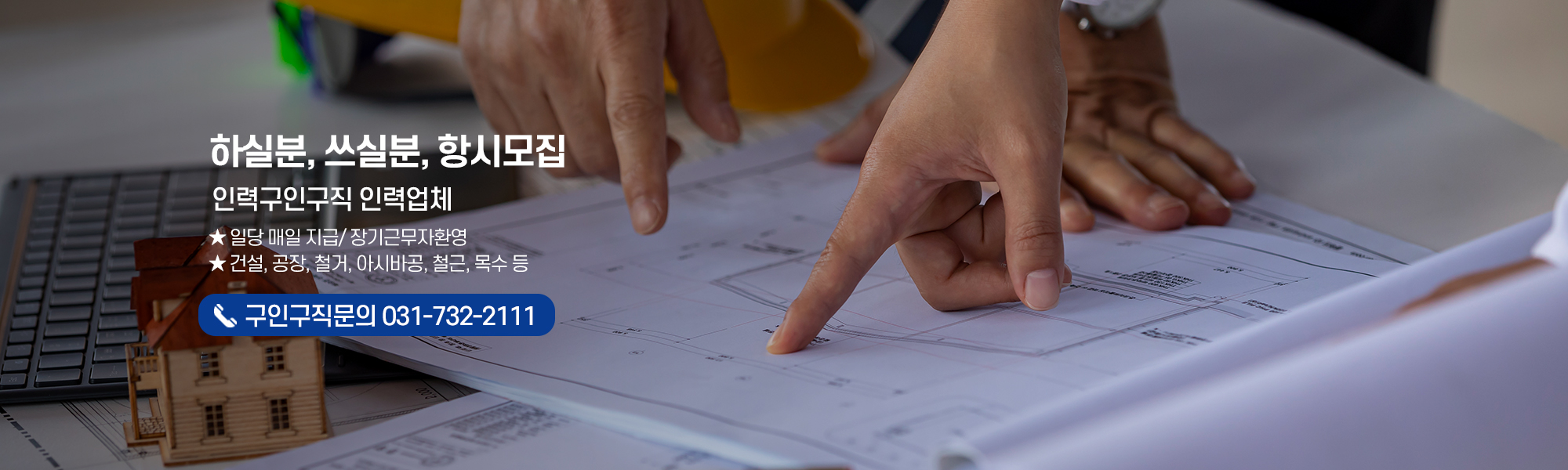 20250709160003_OoFftse8.jpg_carousel_성남시인력 성남인력사무소 성남인력소개소 성남인력사무실 성남건설인력 철거인력 공장인력 동양인력_성남시인력,성남인력사무소,성남인력소개소,성남인력사무실,성남건설인력,철거인력,공장인력,일당잡부,전문업체,동양인력