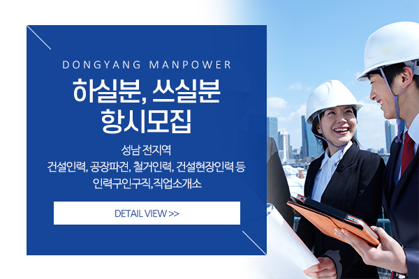 동양인력_메인소개_소개