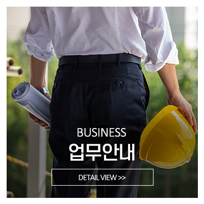 동양인력_메인중간_건설인력