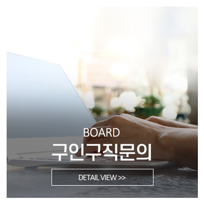 동양인력_메인중간_구인구직