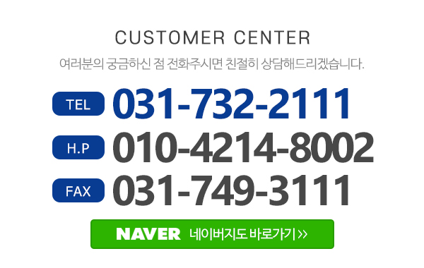 동양인력_메인하단_전화
